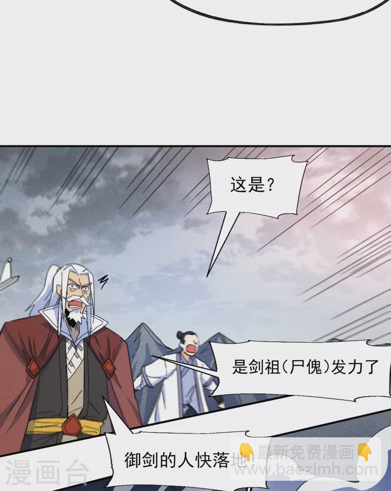 🍱史上最强男主角 第133话 童谣声声 第10页