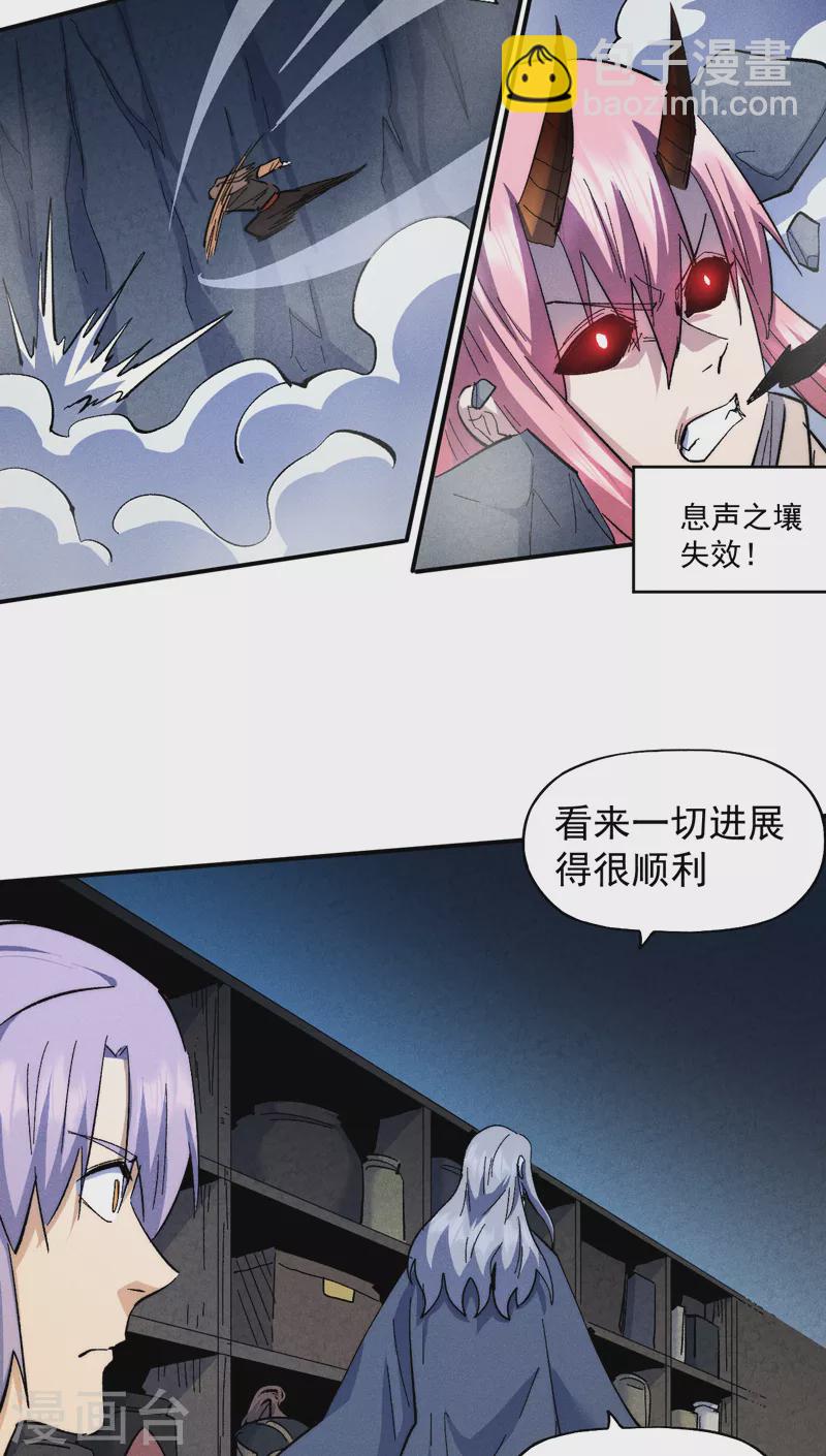 🍱史上最强男主角 第133话 童谣声声 第11页