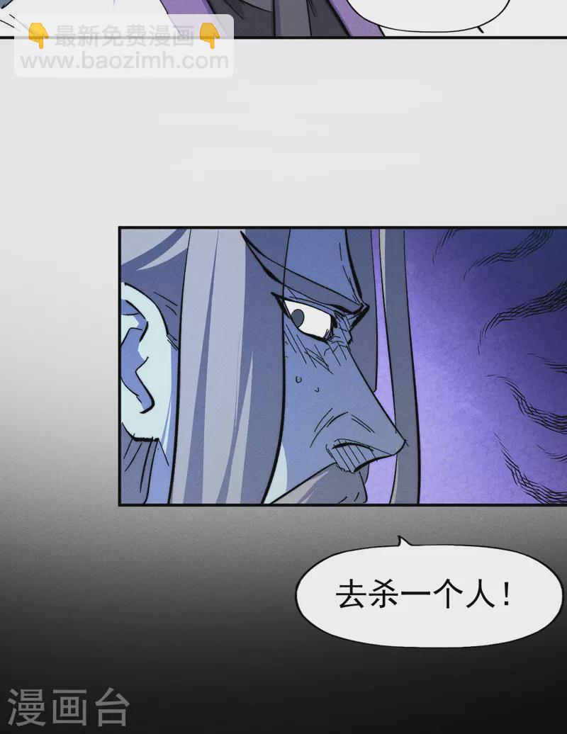 🍱史上最强男主角 第133话 童谣声声 第13页