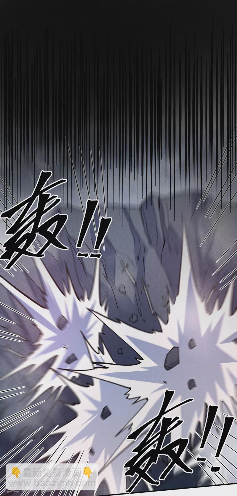 🍱史上最强男主角 第133话 童谣声声 第14页