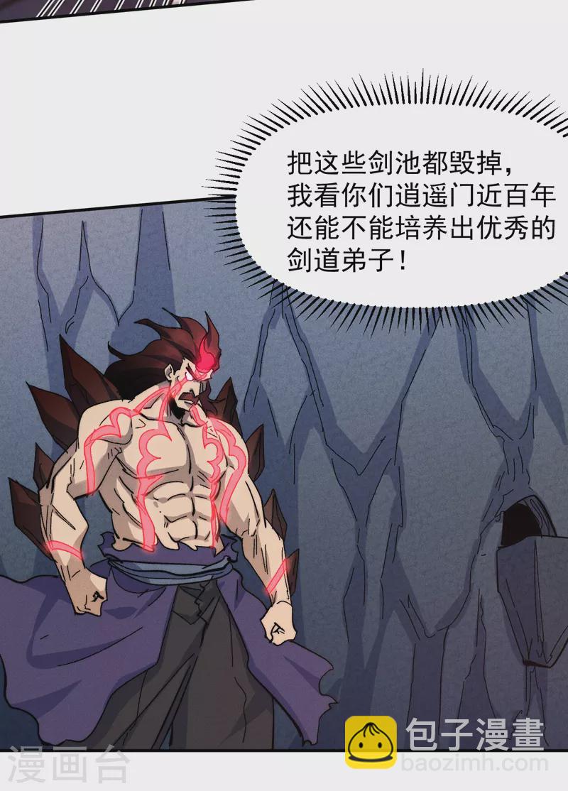 🍱史上最强男主角 第133话 童谣声声 第15页