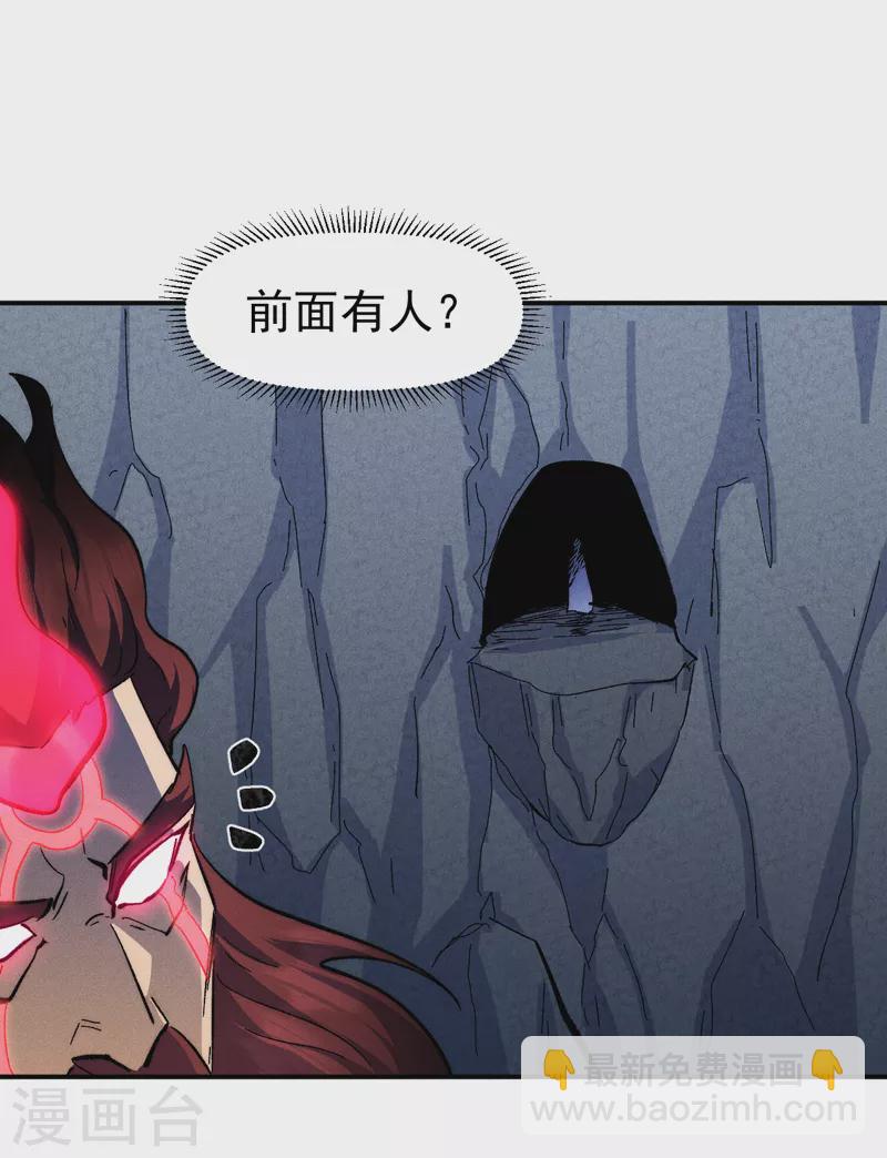 🍱史上最强男主角 第133话 童谣声声 第16页