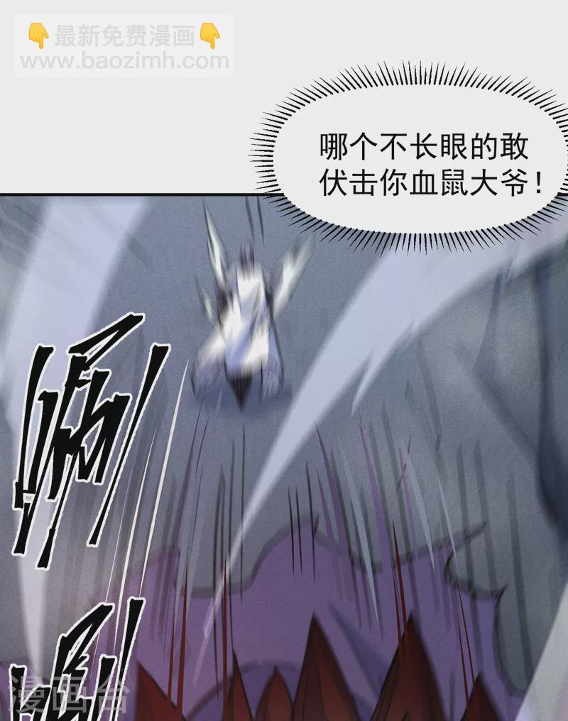 🍱史上最强男主角 第133话 童谣声声 第17页