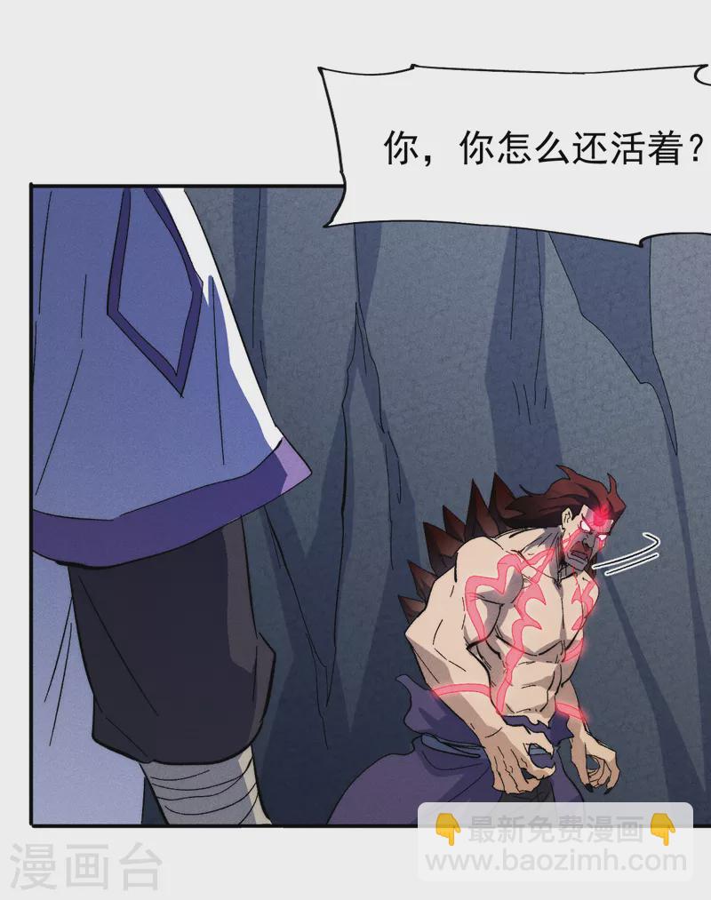 🍱史上最强男主角 第133话 童谣声声 第23页