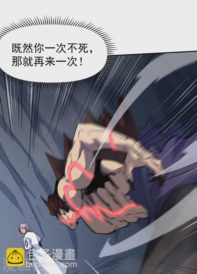 🍱史上最强男主角 第133话 童谣声声 第25页