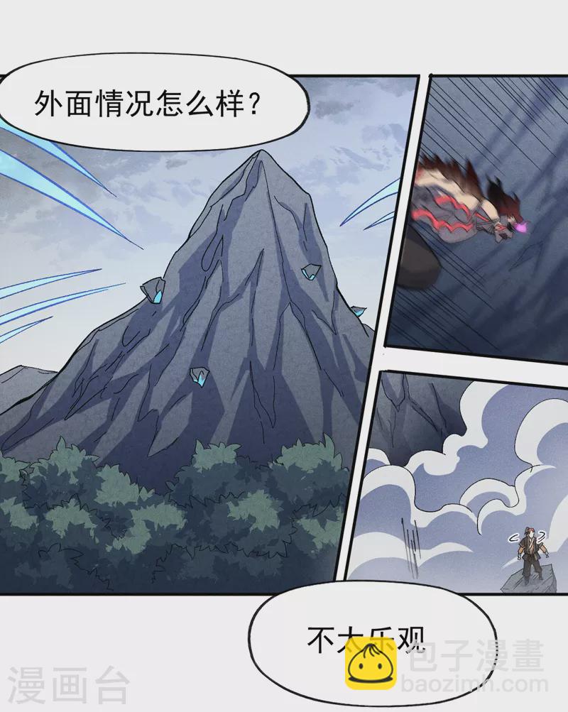 🍱史上最强男主角 第133话 童谣声声 第4页