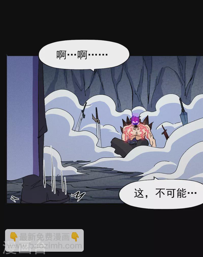 🍱史上最强男主角 第133话 童谣声声 第41页