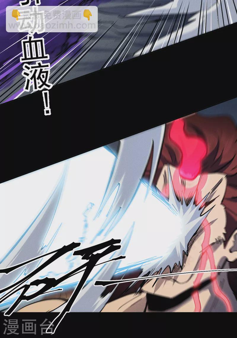 🍱史上最强男主角 第133话 童谣声声 第43页