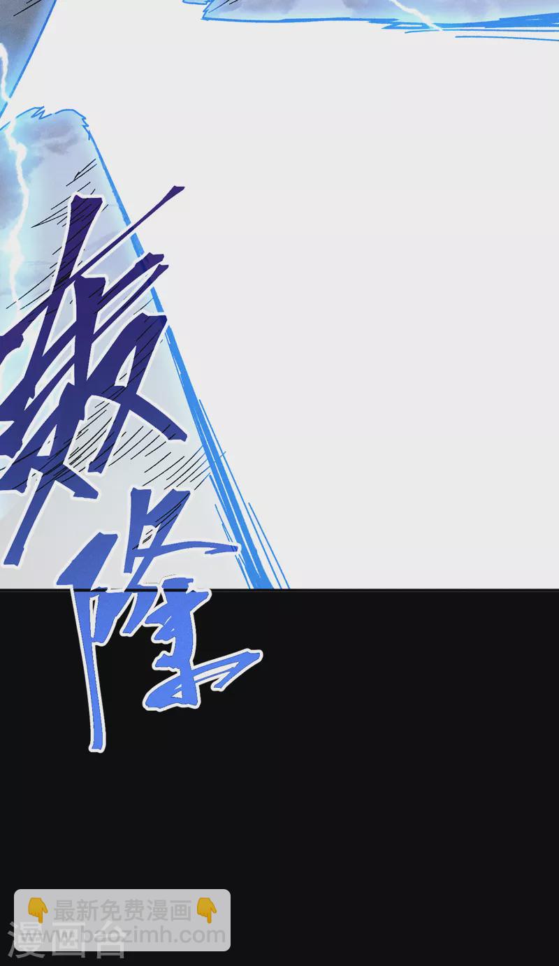 🍱史上最强男主角 第135话 又有剑了 第11页