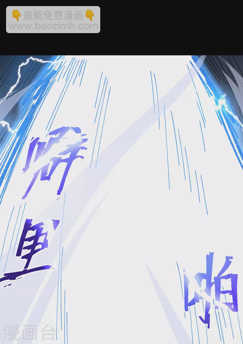 🍱史上最强男主角 第135话 又有剑了 第12页