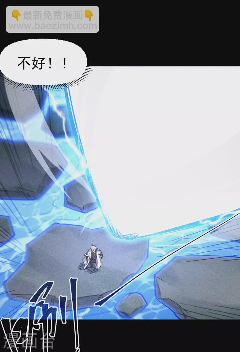🍱史上最强男主角 第135话 又有剑了 第14页
