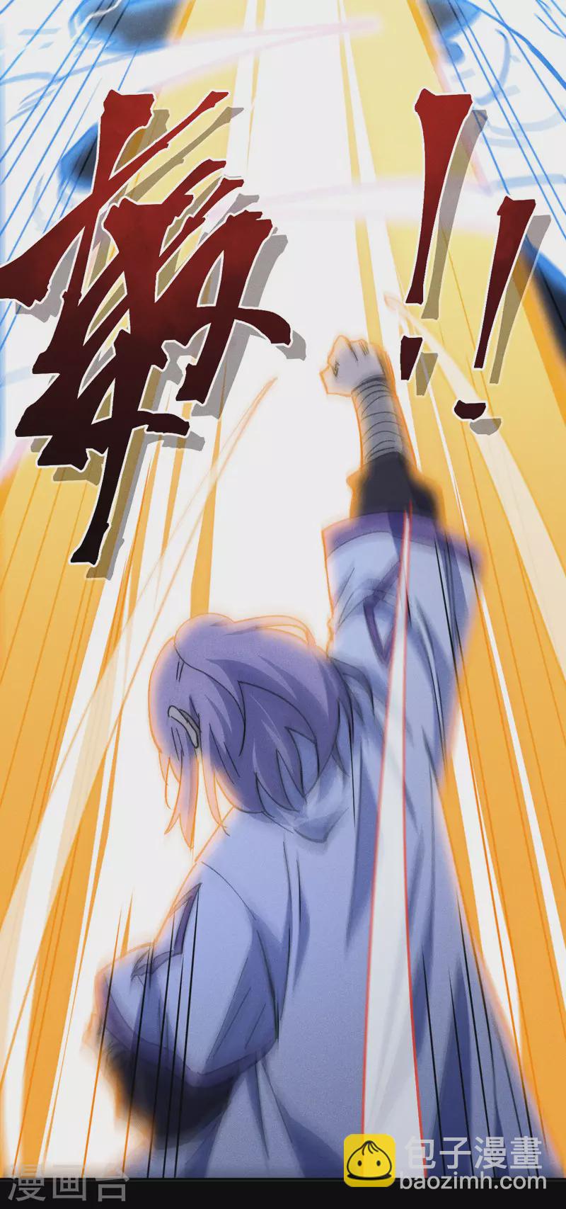 🍱史上最强男主角 第135话 又有剑了 第17页