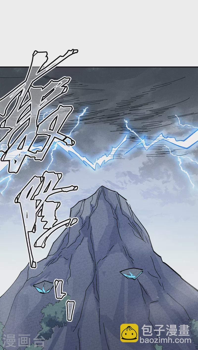 🍱史上最强男主角 第135话 又有剑了 第2页