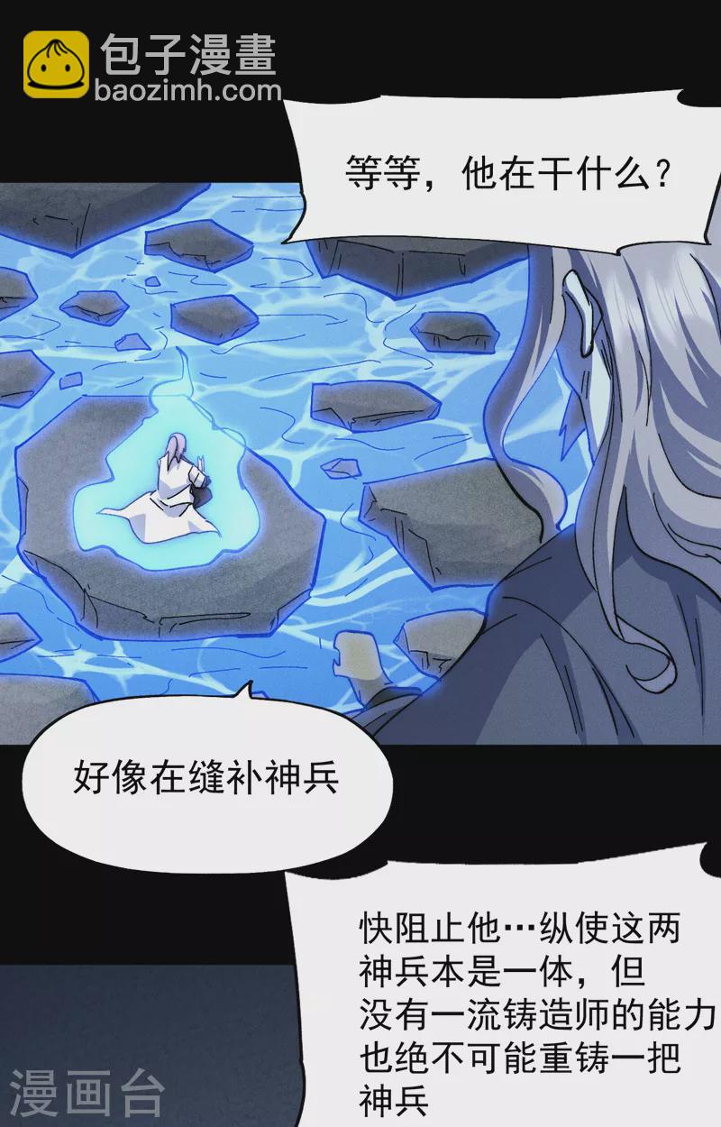 🍱史上最强男主角 第135话 又有剑了 第27页