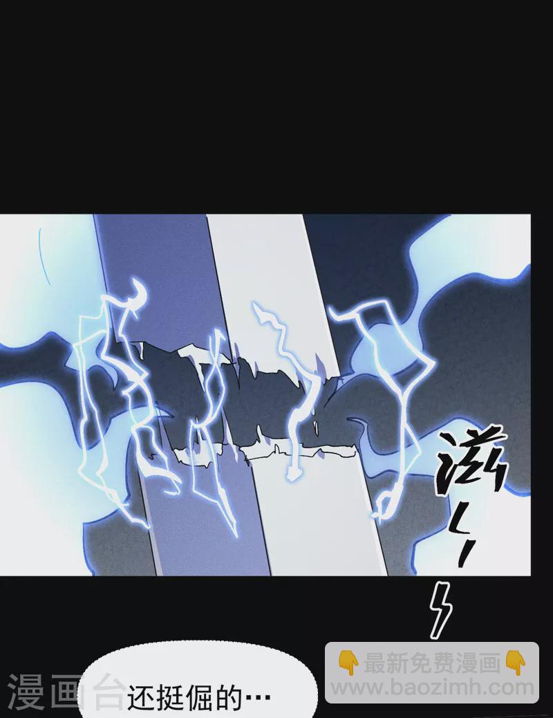 🍱史上最强男主角 第135话 又有剑了 第29页