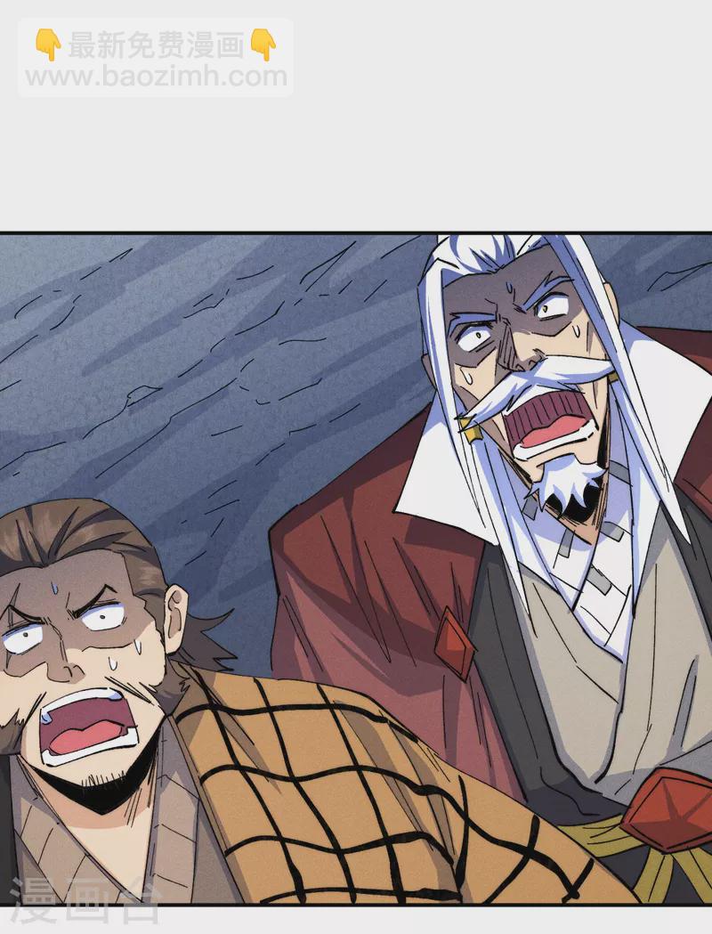 🍱史上最强男主角 第135话 又有剑了 第4页