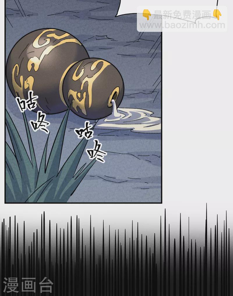 🍱史上最强男主角 第135话 又有剑了 第7页
