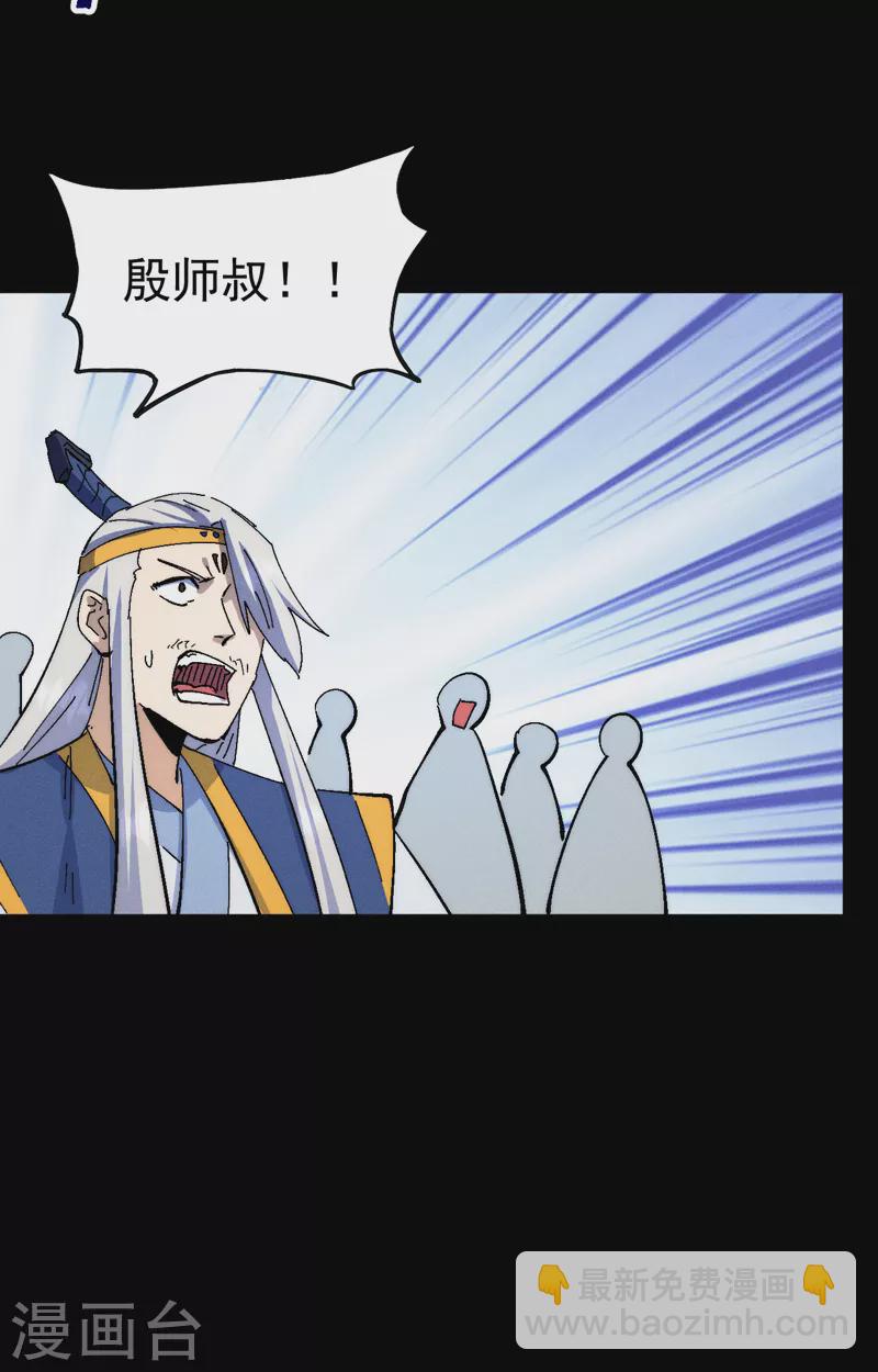 🍱史上最强男主角 第137话 区区天雷 第11页