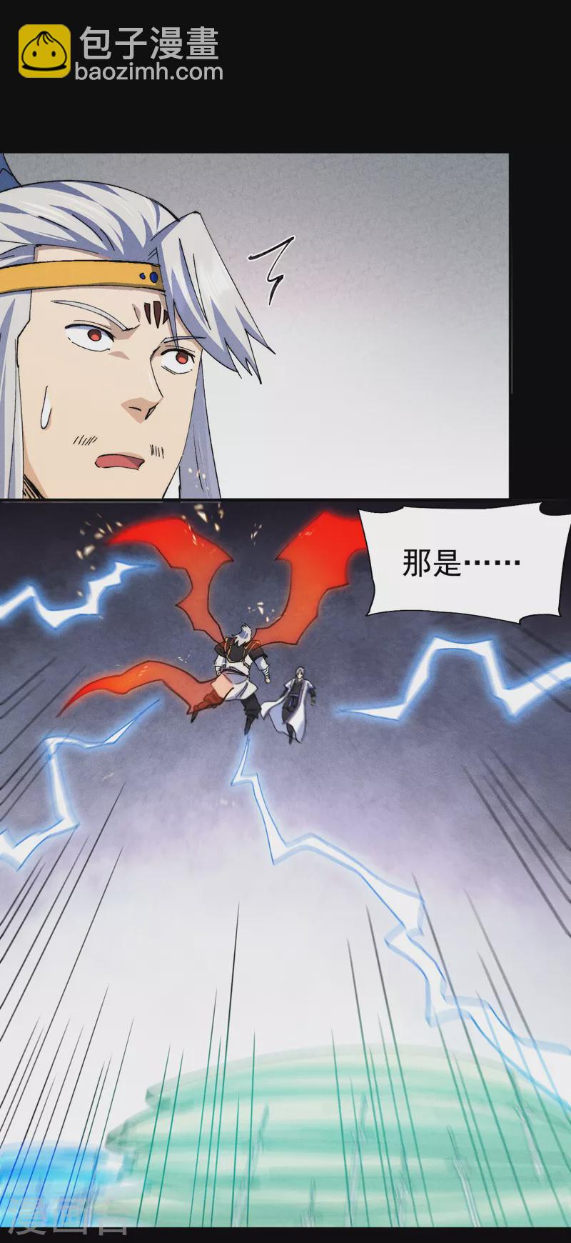🍱史上最强男主角 第137话 区区天雷 第12页