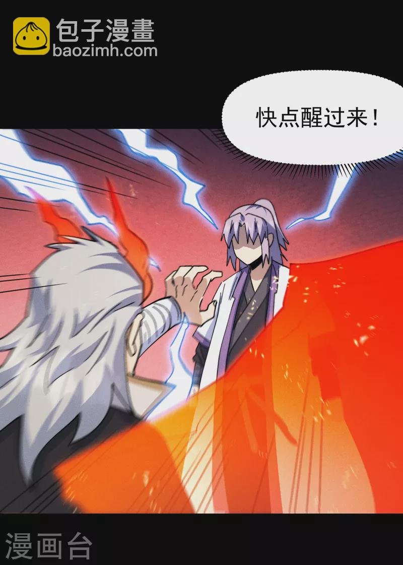 🍱史上最强男主角 第137话 区区天雷 第15页