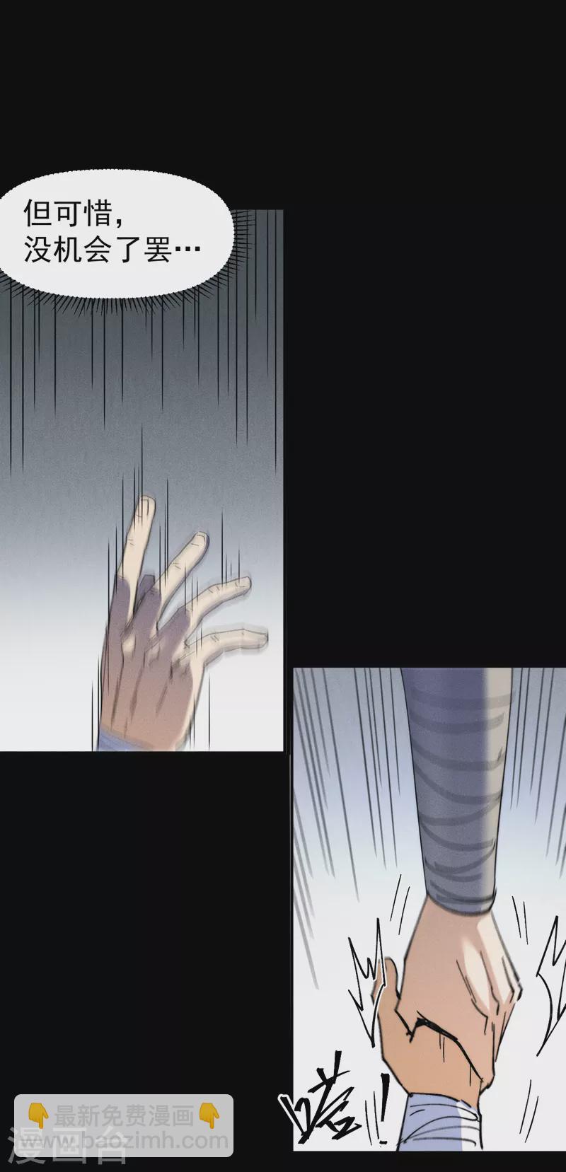 🍱史上最强男主角 第137话 区区天雷 第23页