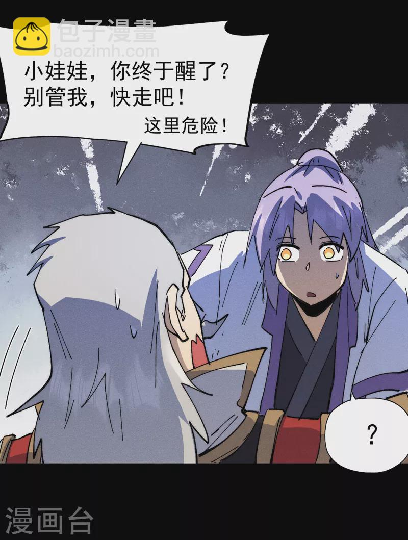 🍱史上最强男主角 第137话 区区天雷 第26页