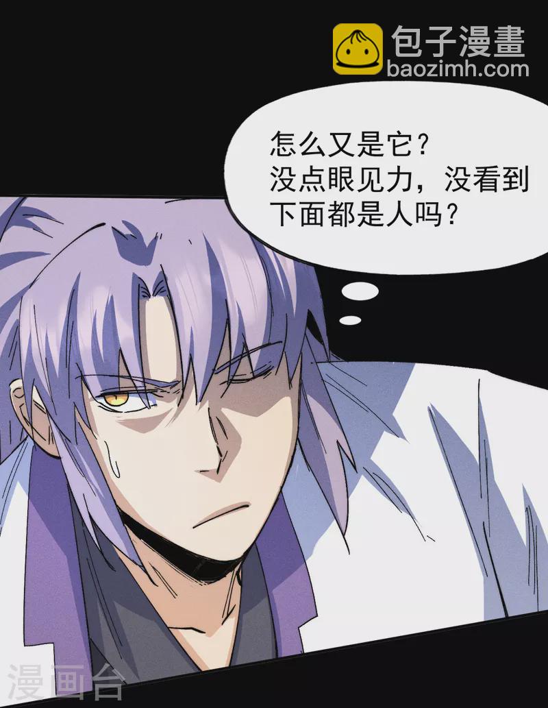 🍱史上最强男主角 第137话 区区天雷 第28页