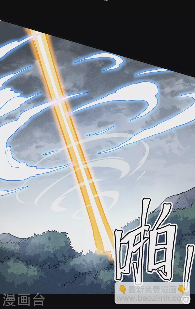🍱史上最强男主角 第137话 区区天雷 第30页
