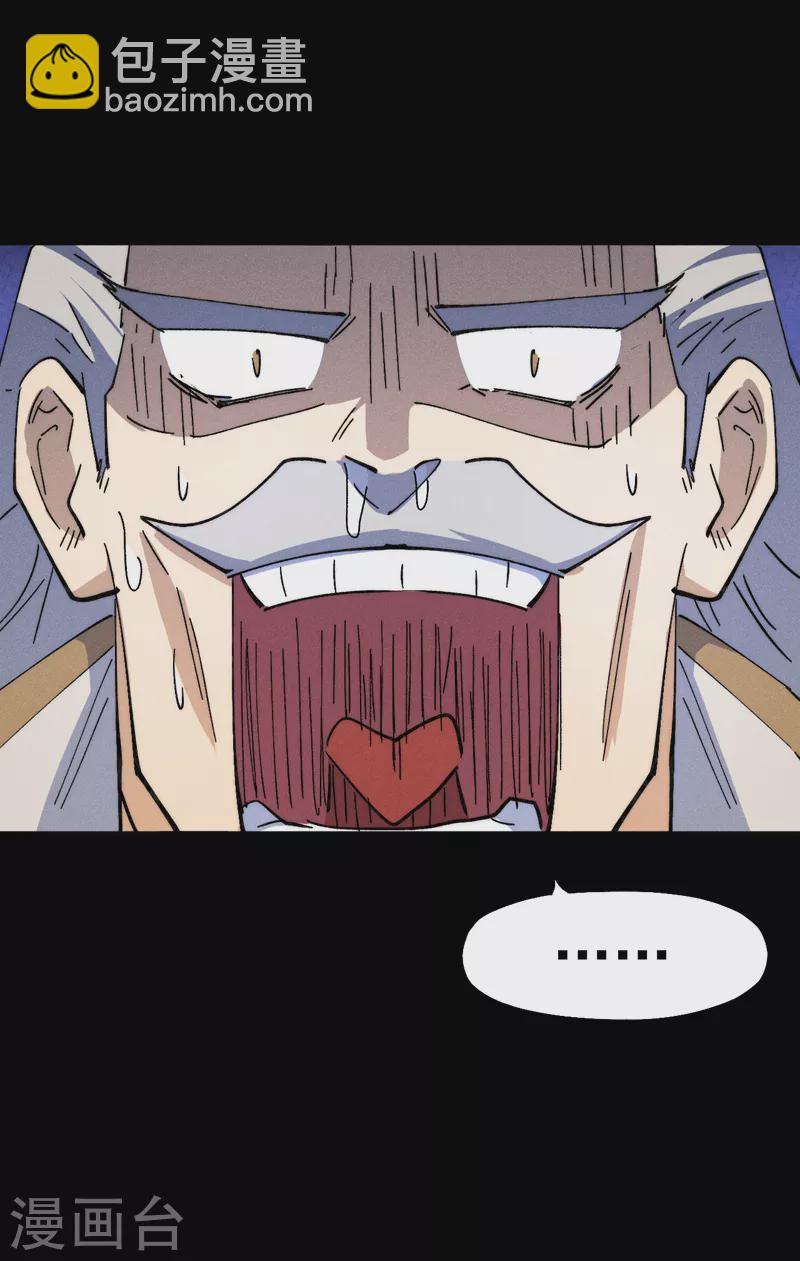 🍱史上最强男主角 第137话 区区天雷 第33页