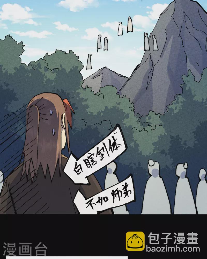 🍱史上最强男主角 第137话 区区天雷 第38页