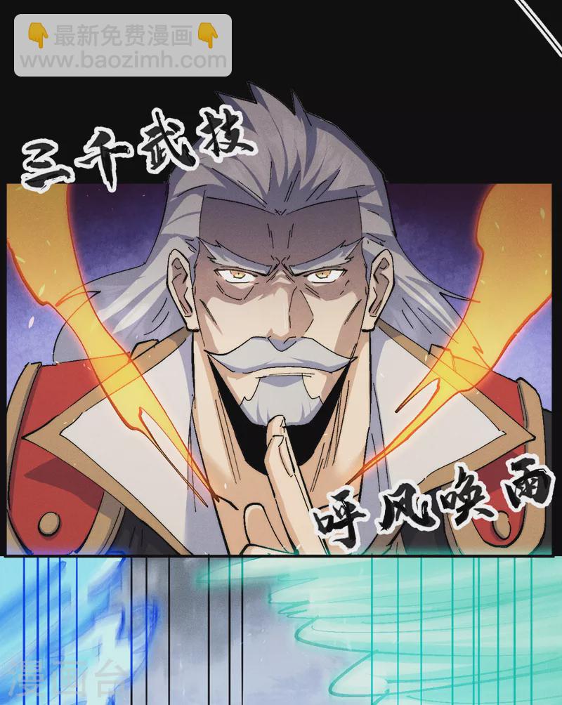 🍱史上最强男主角 第137话 区区天雷 第4页