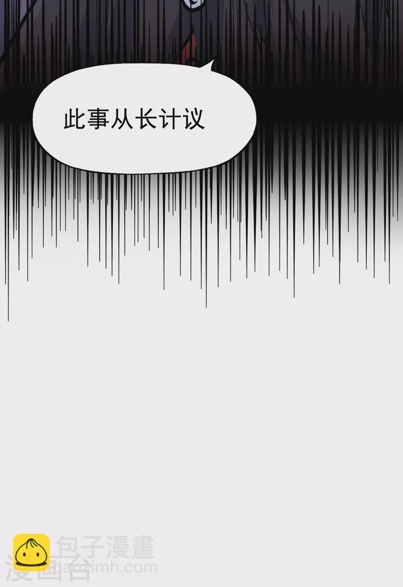 🍱史上最强男主角 第137话 区区天雷 第42页