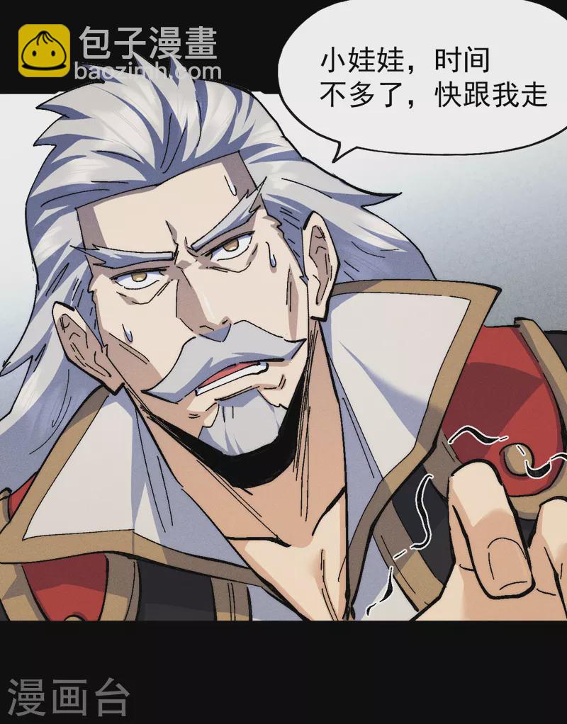 🍱史上最强男主角 第137话 区区天雷 第9页