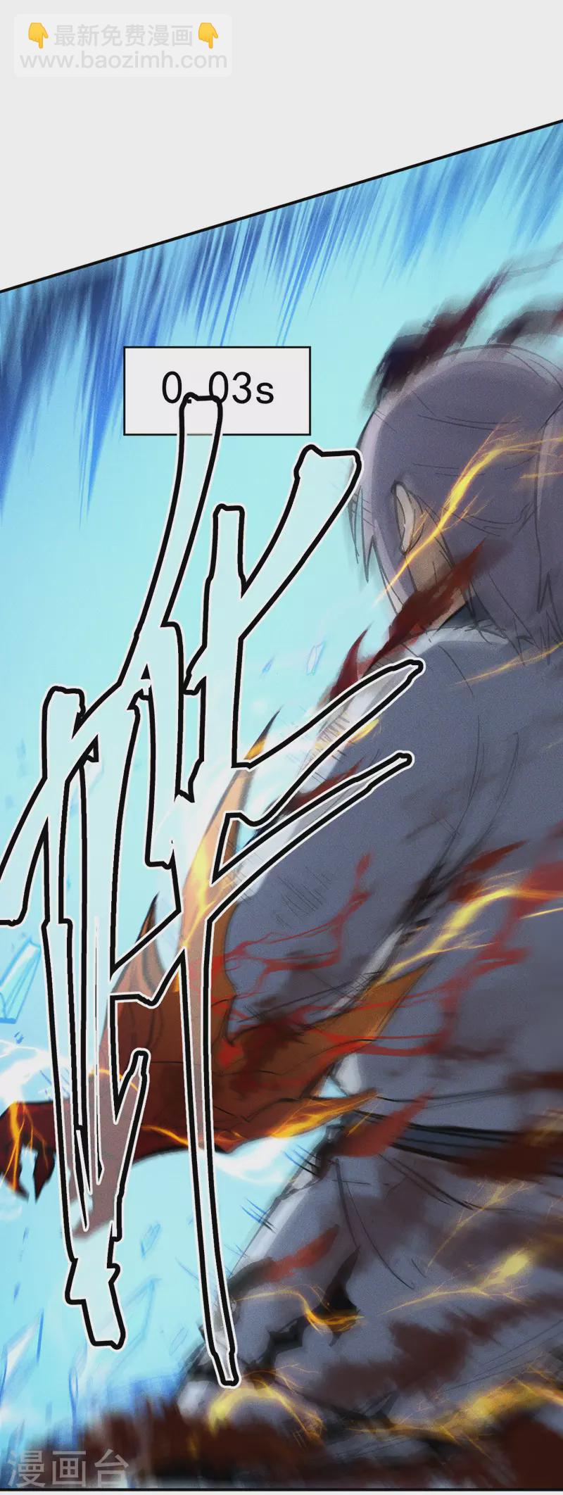 🍱史上最强男主角 第14话 我会回来的 第34页