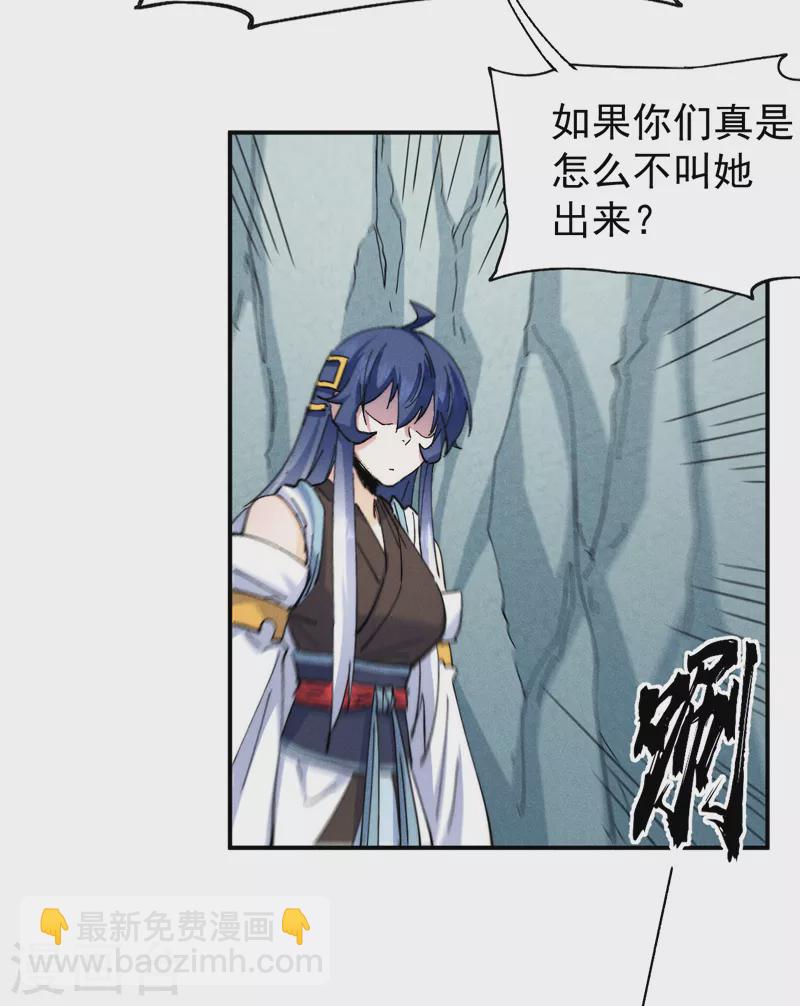 🍱史上最强男主角 第139话 盘一盘龙蛇 第16页
