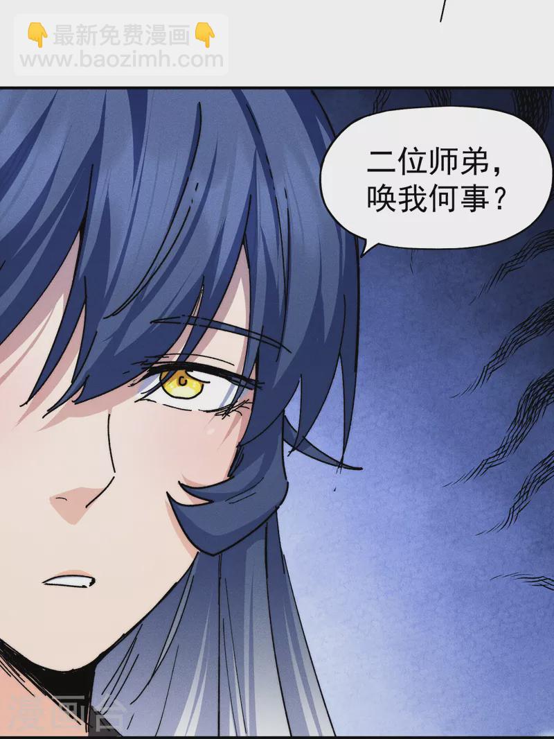 🍱史上最强男主角 第139话 盘一盘龙蛇 第17页