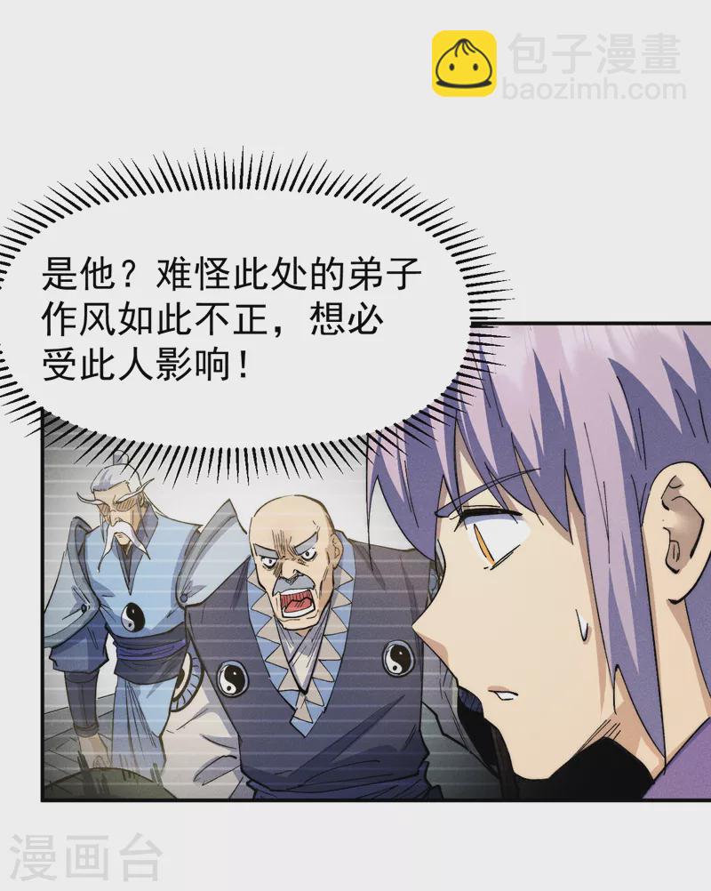 🍱史上最强男主角 第139话 盘一盘龙蛇 第25页