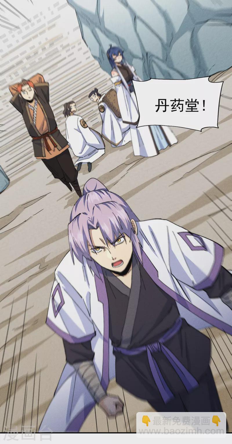 🍱史上最强男主角 第139话 盘一盘龙蛇 第27页