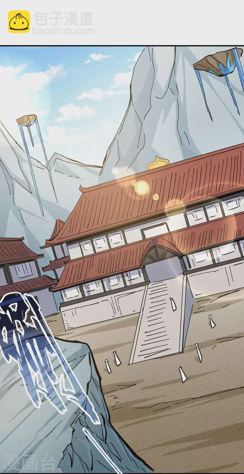 🍱史上最强男主角 第139话 盘一盘龙蛇 第28页