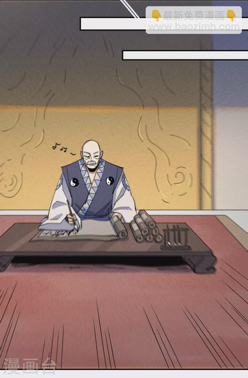 🍱史上最强男主角 第139话 盘一盘龙蛇 第29页