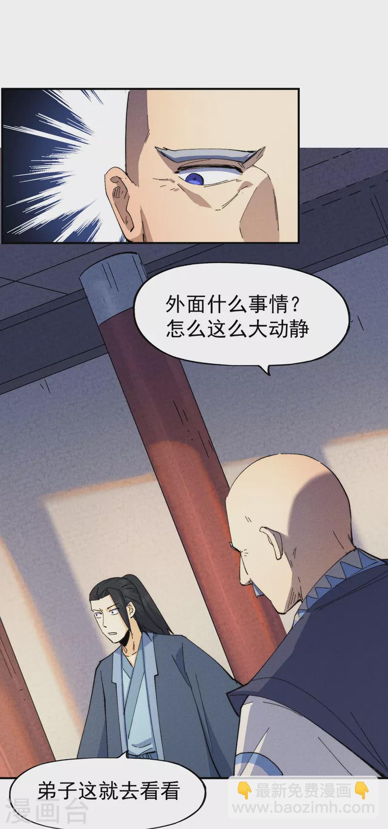 🍱史上最强男主角 第139话 盘一盘龙蛇 第30页