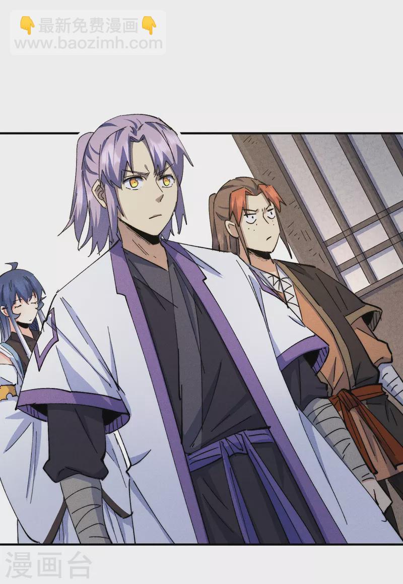 🍱史上最强男主角 第139话 盘一盘龙蛇 第32页