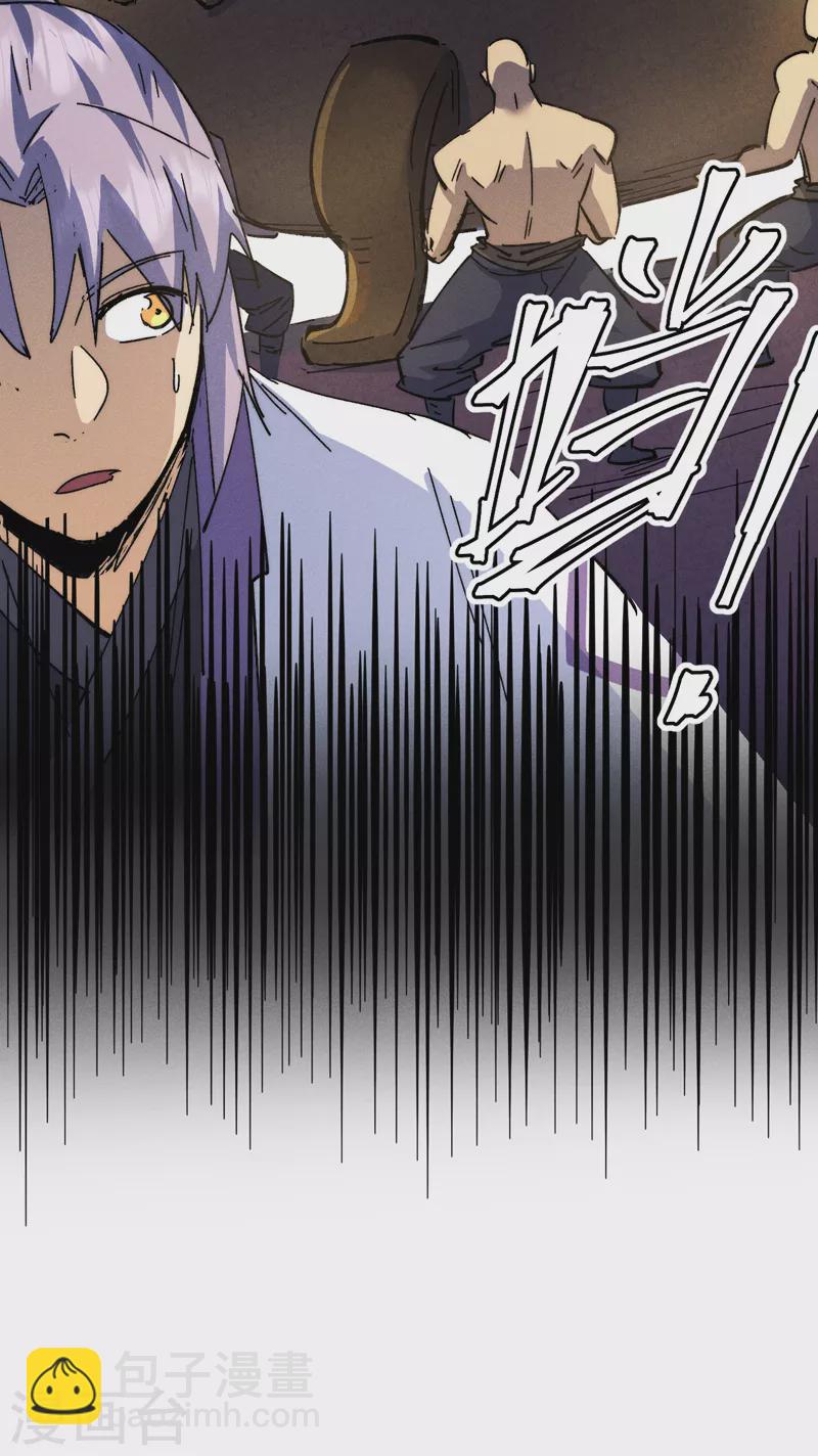 🍱史上最强男主角 第139话 盘一盘龙蛇 第43页
