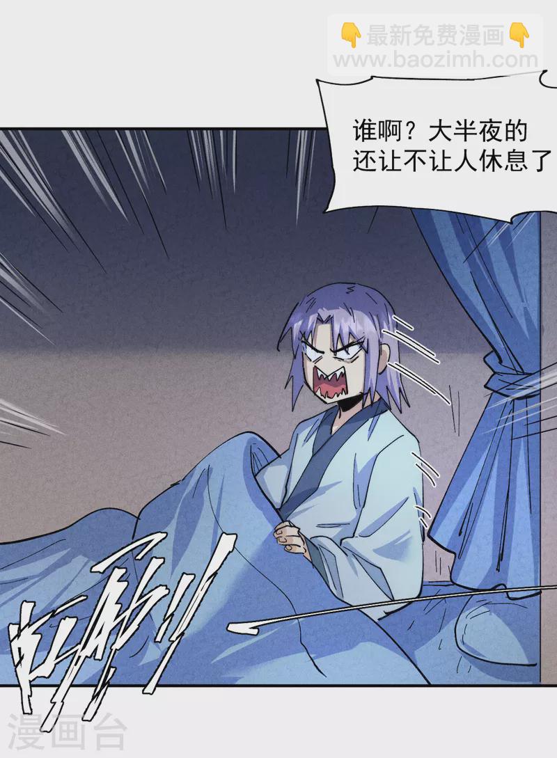 🍱史上最强男主角 第141话 下场雪吧 第10页