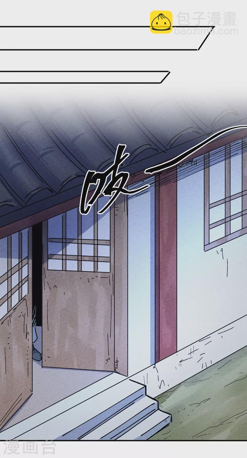 🍱史上最强男主角 第141话 下场雪吧 第11页