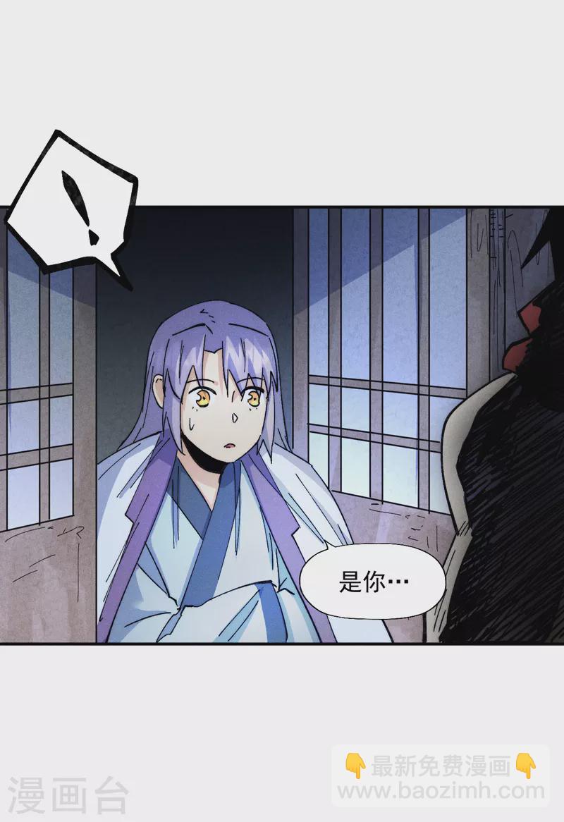 🍱史上最强男主角 第141话 下场雪吧 第12页