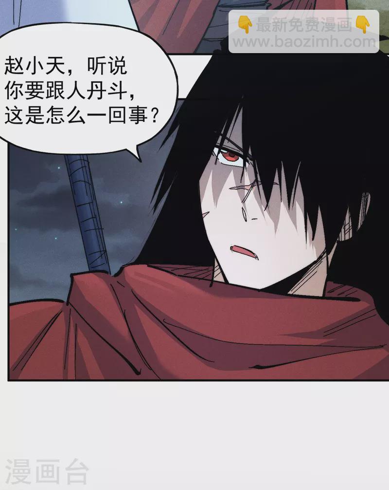 🍱史上最强男主角 第141话 下场雪吧 第14页
