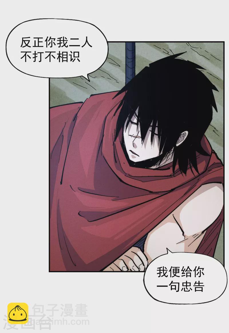 🍱史上最强男主角 第141话 下场雪吧 第17页