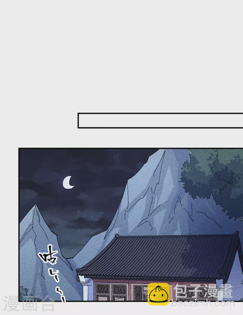 🍱史上最强男主角 第141话 下场雪吧 第2页