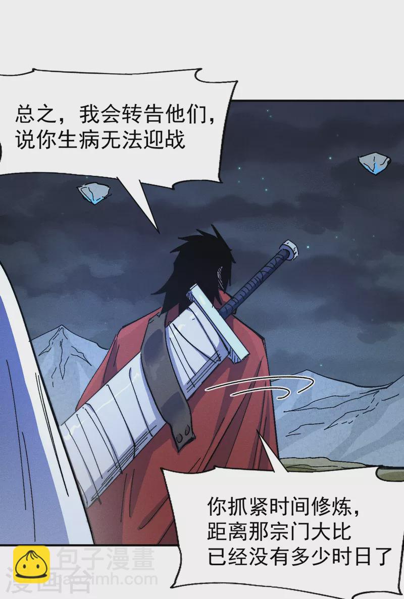 🍱史上最强男主角 第141话 下场雪吧 第21页